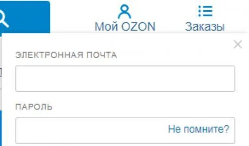 Озон регистрация. Зарегистрироваться на OZON. Как зарегаться на Озон. Как зарегистрироваться на Озон.