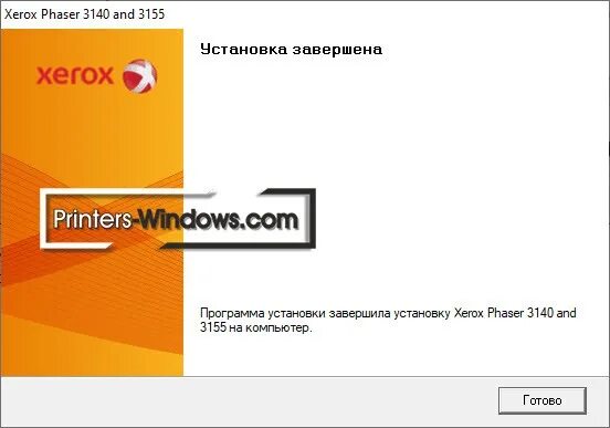 Принтер xerox phaser 3140 драйвер windows 10. Xerox 3140 драйвер. xerox phaser 3140 драйвер. подключить ксерокс к телефону xerox 3140. как подключить принтер phaser 3140 к компьютеру.