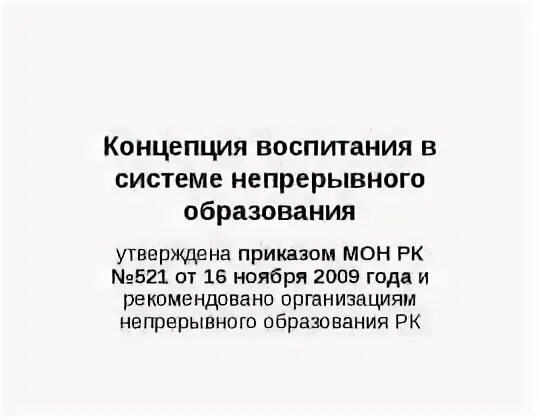 Приказ 486