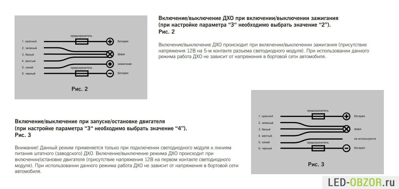 ситроен с4 контрольные лампы. схема реле отключения ходовых огней. панель приборов лампы контрольные ситроен с4. реле дневных ходовых огней honda cr-v 2008. драйвер для лед ходовых огней.