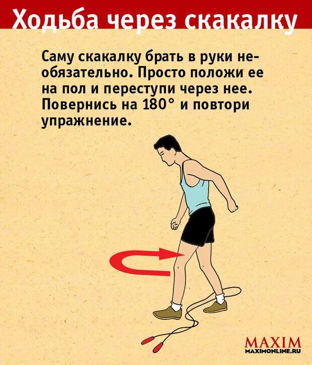 Анекдот про зарядку. Шутки про скакалку. прикольные упражнения для зарядки. смешные упражнения для зарядки. шутки про зарядку.