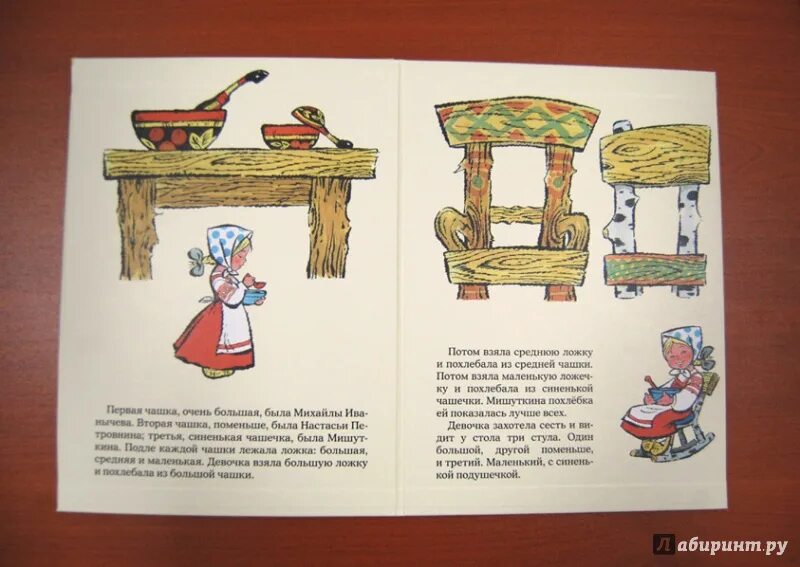 Сказка три медведя л. Н толстой три медведя читательский дневник. Сказка три медведя читательский дневник. Три медведя. Сказка три медведя читательский дневник.