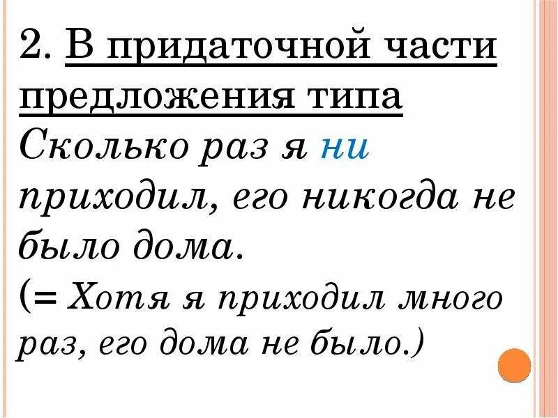 Сколько частиц в предложении пусть не сабельным. Предложения с частицами. Предложение с частицей хотя.