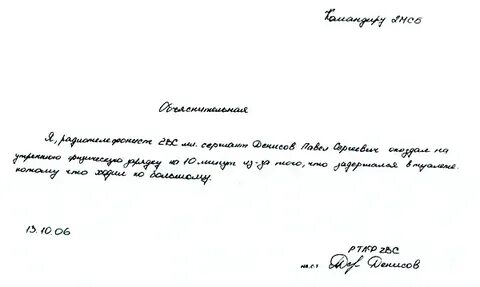 Как пишется объяснительная по семейным обстоятельствам