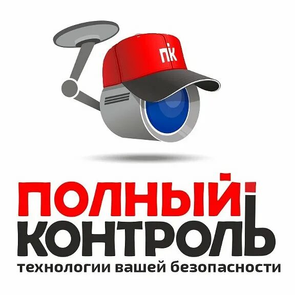 Полный контроль. Контроль картинки. Полный контроль Славгород. Скан контроль логотип. Полный контроль 3