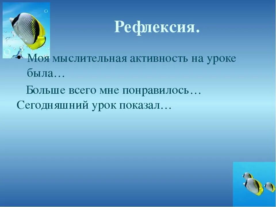 Класс рыбы общая характеристика. Общаяхарактиристика рыб. Общая характеристика рыб 7 класс биология таблица. Общая характеристика рыб конспект кратко. Класс рыбы общая характеристика.