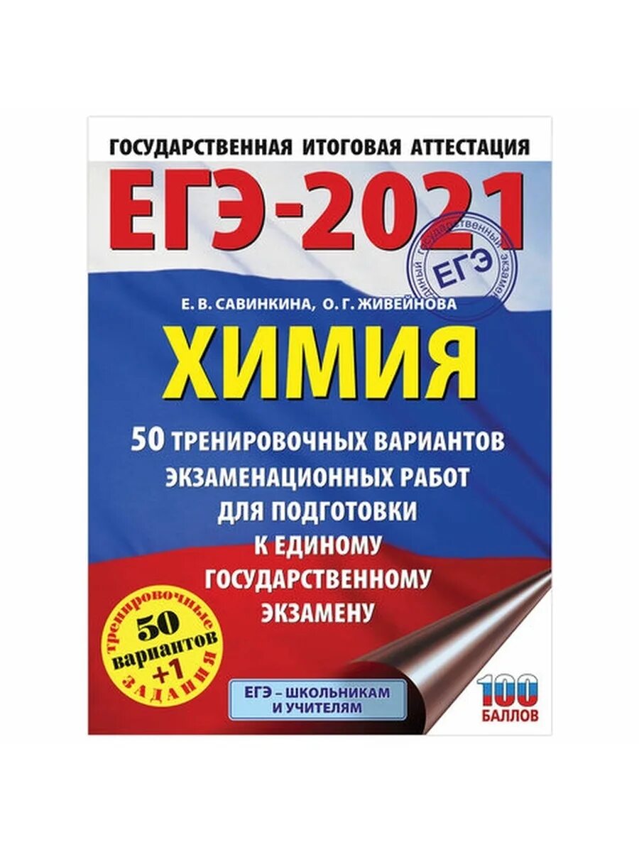 31 задание егэ химия 2025. Егэ обществознание 2025. егэ химия 2025. огэ химия 2025. егэ физика 2025.