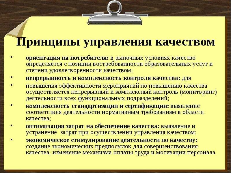 Определение улучшения качества