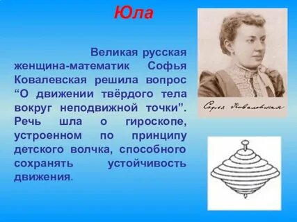 Великим юлом