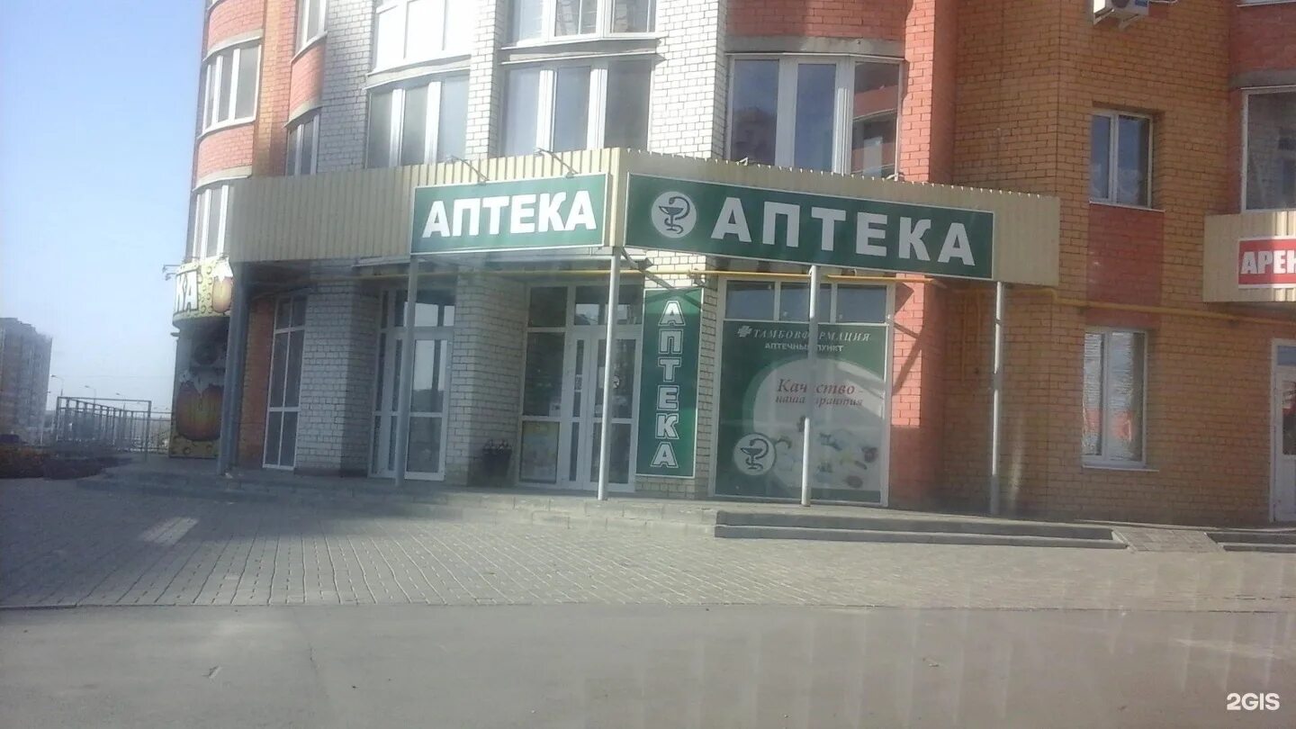 Инвитро тамбов агапкина. Агапкина 25 тамбов. Инвитро тамбов агапкина. Инвитро тамбов агапкина. Ооо северстрой.