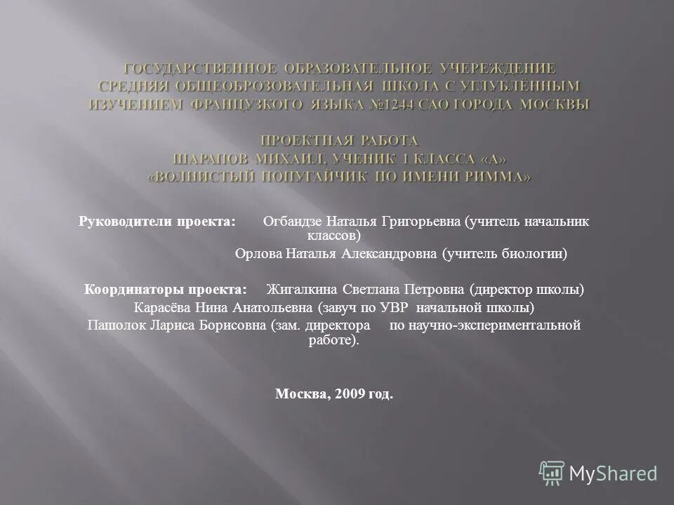 Проект руководитель класса. Качества лидера в классе. Классныймруководитель. Классный руководитель для презентации. Система работы классного руководителя.