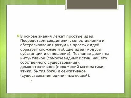 Знание основа опыта опыт основа