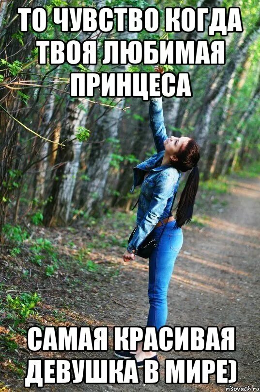 Твои ощущения