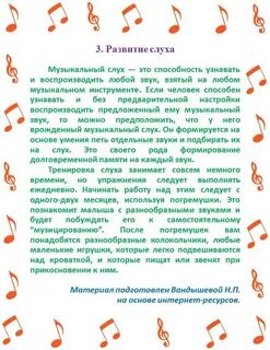 Музыкальный слух можно развить