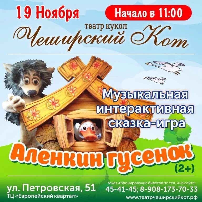 Кукольный ярославль афиша. Афиша театра кукол. афиша кукольного театра. афиша детского театра кукол. кукольный спектакль афиша.