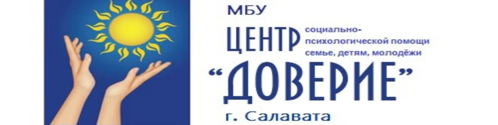 Муниципальное учреждение психолого социальный центр