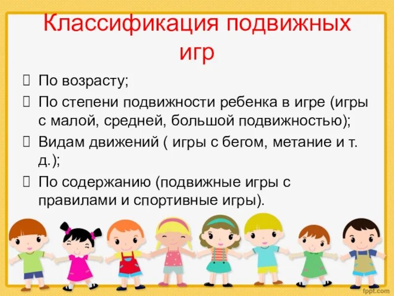 Игра как формировать. Игра как формировать