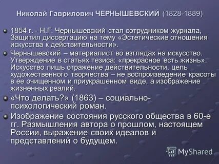 Утверждать в статье