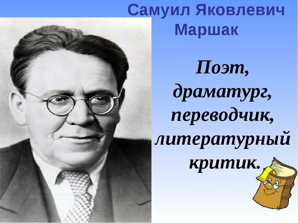 Самуи Яковлевич Маршак гроза днём. Маршак гроза днем. Самоил Яковлевич Маршак гроза днём. Маршак стихи 3 класс гроза