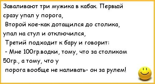 Первое то что сразу же. Анекдот про улитку в баре. Анекдот заходит улитка в бар и говорит. Анекдот про наркомана и три желания. Анекдоты про кабак.