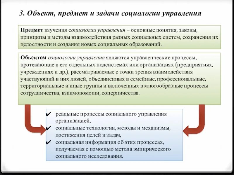 Термин управление является