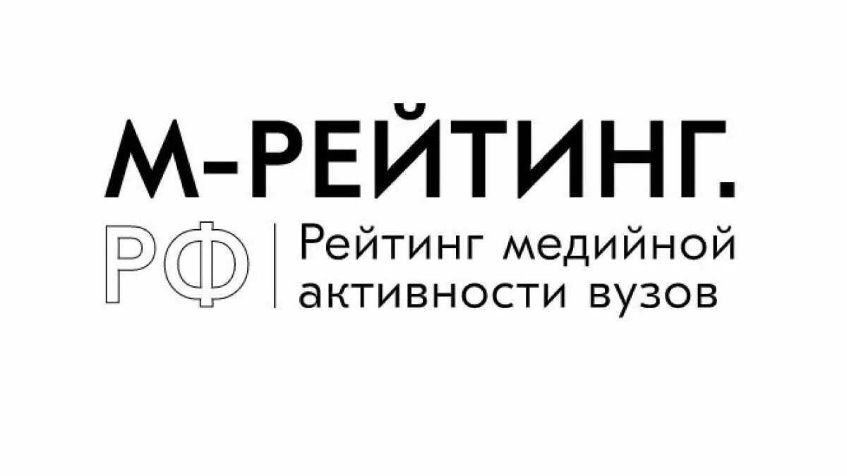 M rank. Медийная активность вузов. Рейтинг м. Медийной активности клубов. Медийная Саратов логотип.