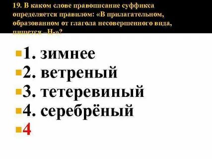 Командовать правописание