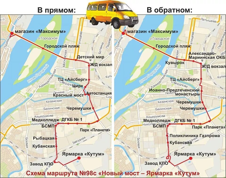 Маршрут м4 в астрахани. Транспортная схема астрахань. схема общественного транспорта астрахань. маршрутная схема астрахань. схема движения маршруток астрахань.