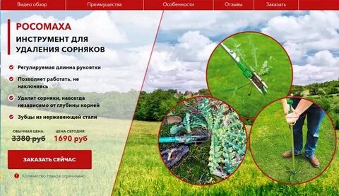Агроформула от сорняков