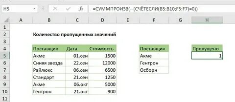 Сумм 1 счетесли