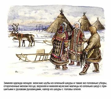 Жизни народов сибири и дальнего востока