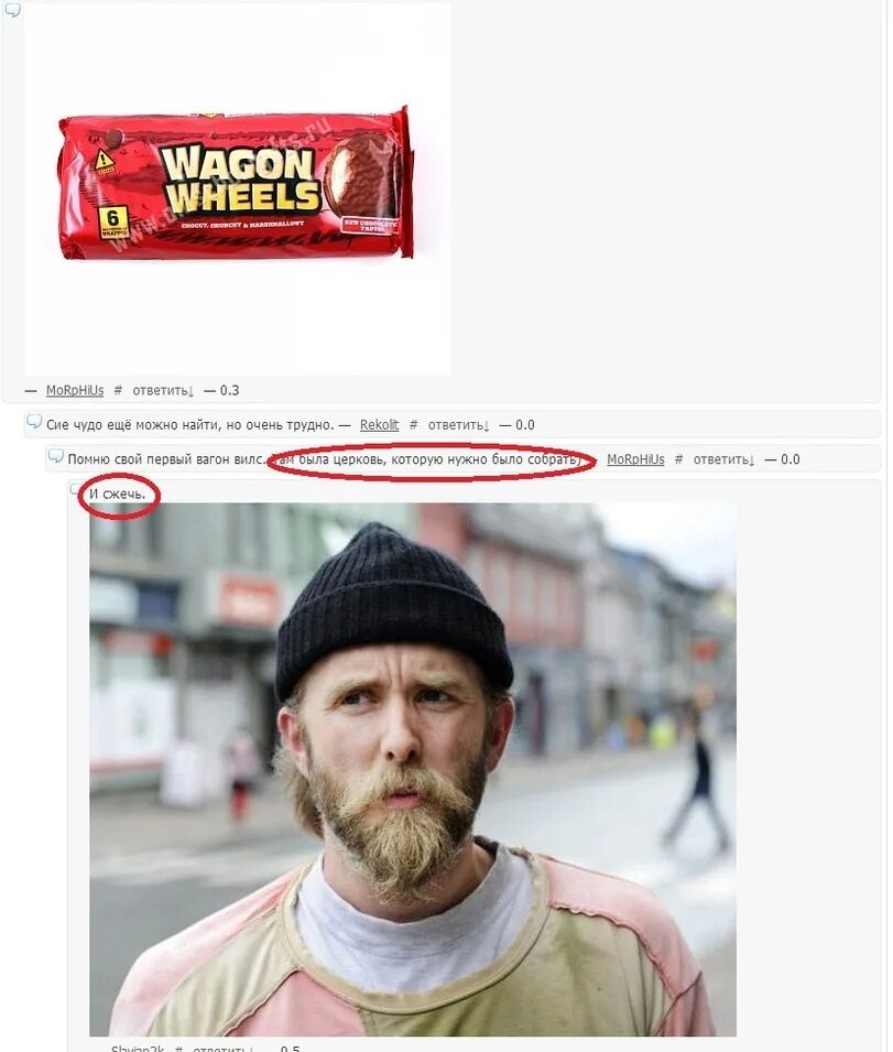 Сие чудо