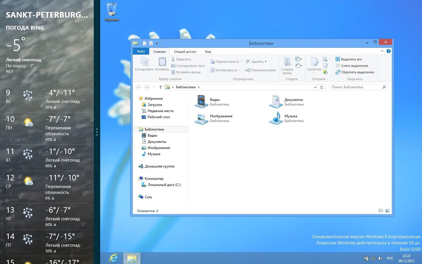 12. Обл 2 приложение. Tele2 приложение. Tele2 приложение. Как поменять тариф на теле2.