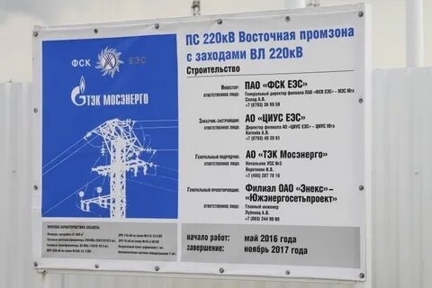 Восточная промзона