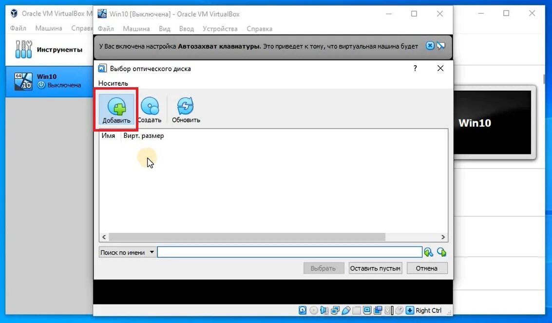 Виртуал бокс windows 7. Virtualbox device. Virtualbox полноэкранный режим. Пользовательский интерфейс virtualbox. Oracle vm virtualbox менеджер.