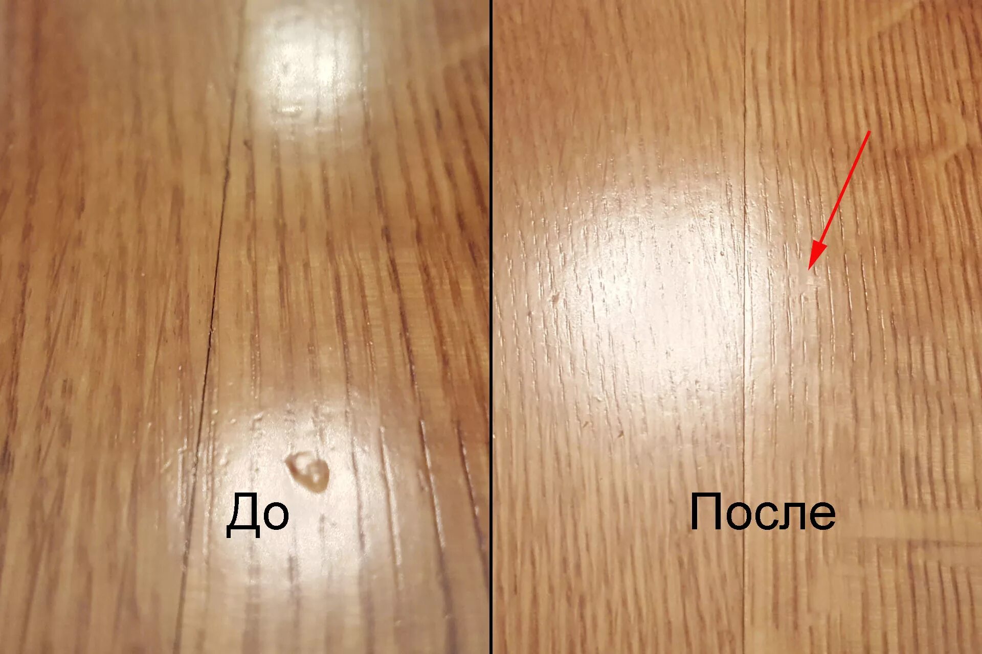 Как исправить пятно