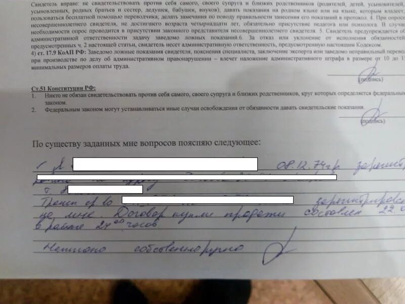 Допуск законного представителя свидетеля. Опрос свидетелей по административному делу. показания свидетеля по делу об административном правонарушении. протокол опроса свидетеля об административном правонарушении. протокол опроса свидетелей коап.
