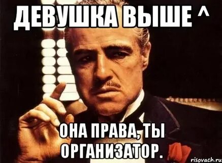 С право от нее