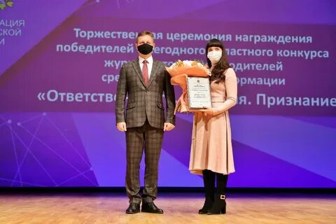 Участник признание