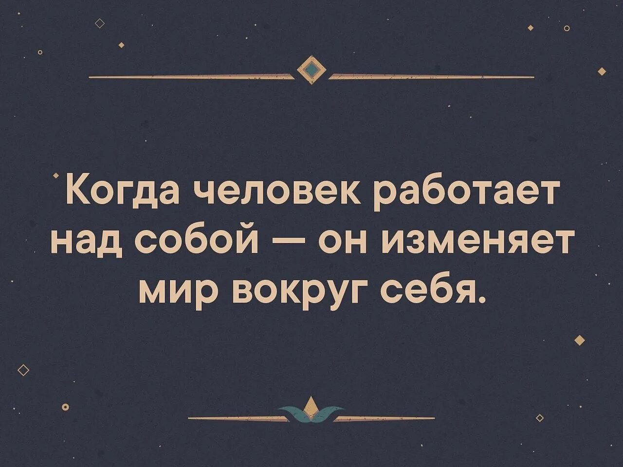 Если я такая плохая цитаты. Цитаты про нехороших людей. Я всегда ищу в людях только хорошее плохое. Я хороший они плохие. Я хороший они плохие.