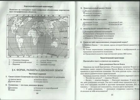 Узнать больше Решебник контрольных работ 5-6 математика кузнецова минаева Т...