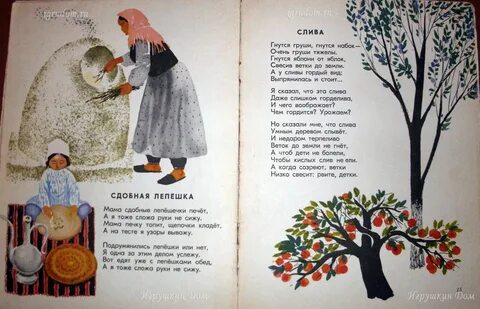 В том доме читать