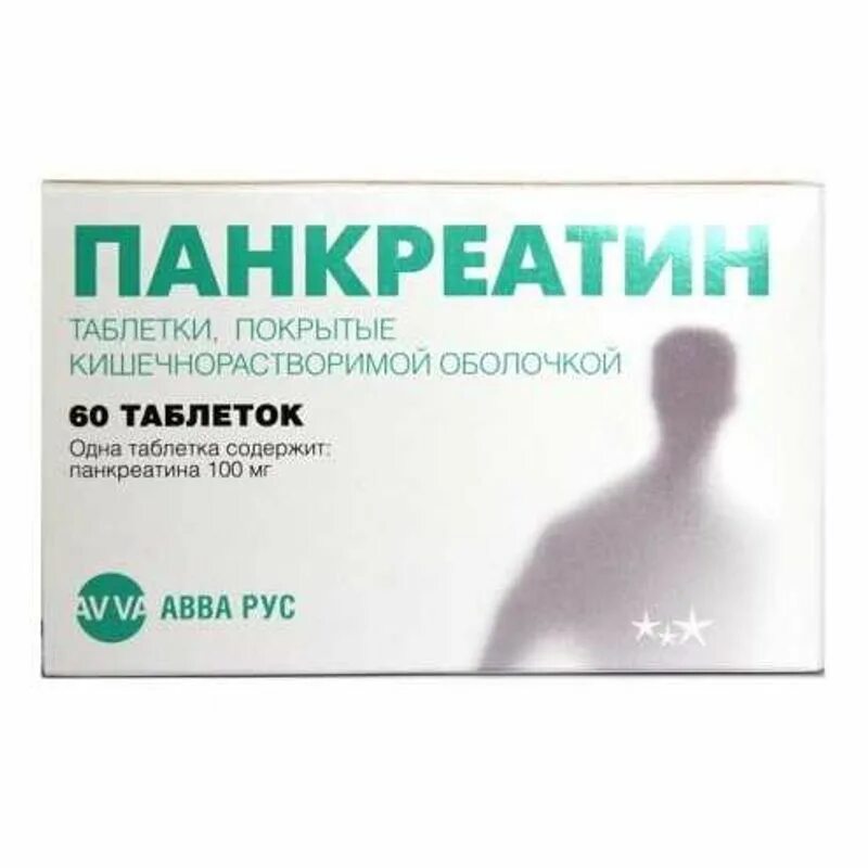 Как правильно пить панкреатин до еды. Панкреатин 25ед 100мг. панкреатин авва рус 100. панкреатин 60 таб. панкреатин 100 мг.