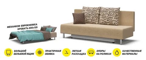 Сборка дивана парма