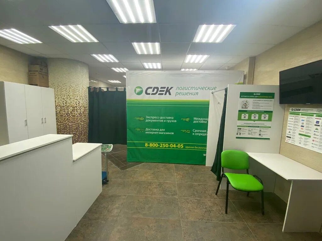 Сдэк брянск интернационала 4. Сдэк брянск интернационала 4