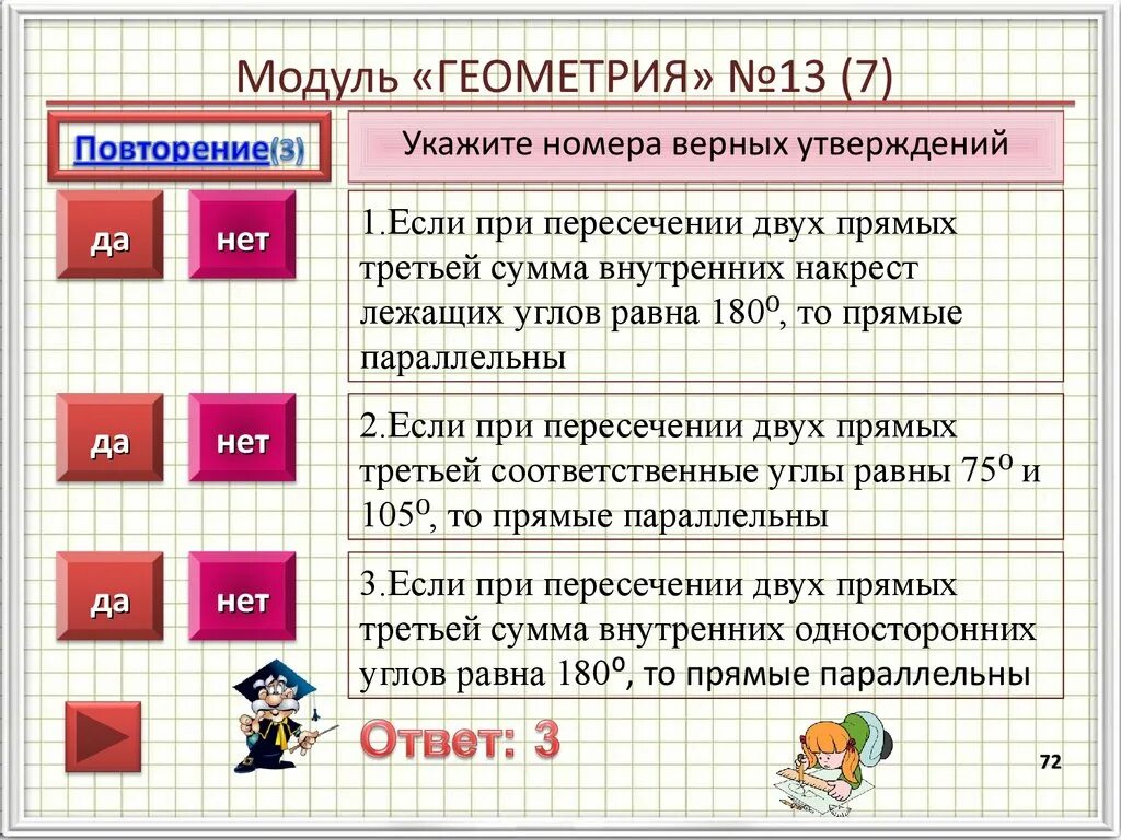 Укажите номера верных утверждений неверное утверждение. Укажи номера верных утверждений. Укажите номера верных утверждений. Укажите номера верных утверждений если при пересечении двух. Укажите в ответе номера верных утверждений.