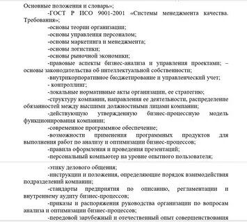 Положения словарь