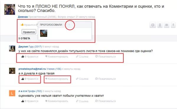 Что можно ответить на комментарий. Что можно ответить на комментарий