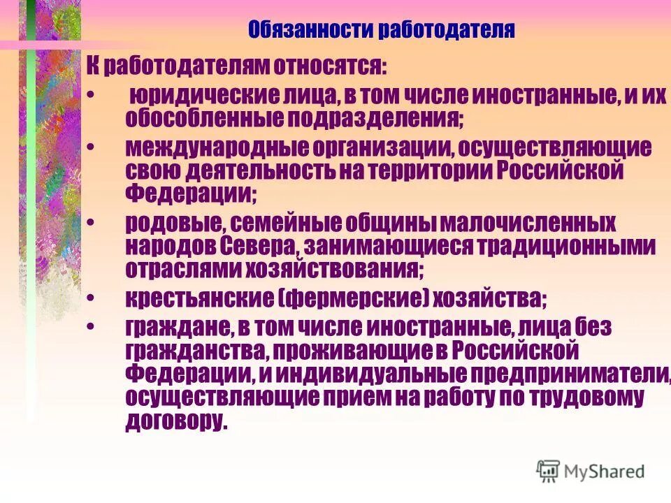 Демографическая ситуация в подольске. Размещение инвестиционных паев. В том числе в иностранных. Временно проживающие на территории рф иностранные граждане. Высококвалифицированный специалист иностранный гражданин.