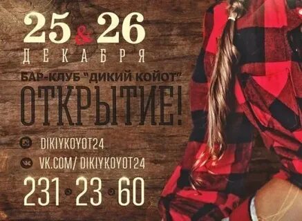 Сайт афиша красноярск